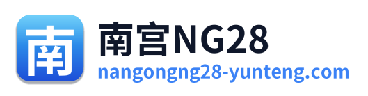 南宫NG28 Logo